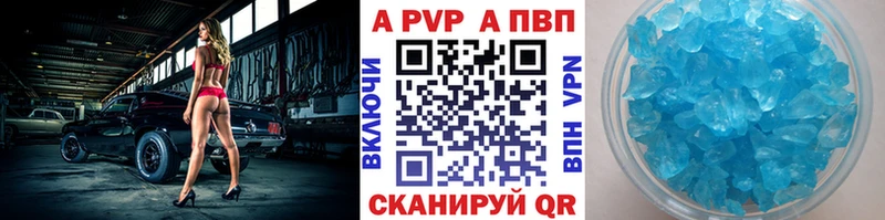 цена   Белово  APVP VHQ 